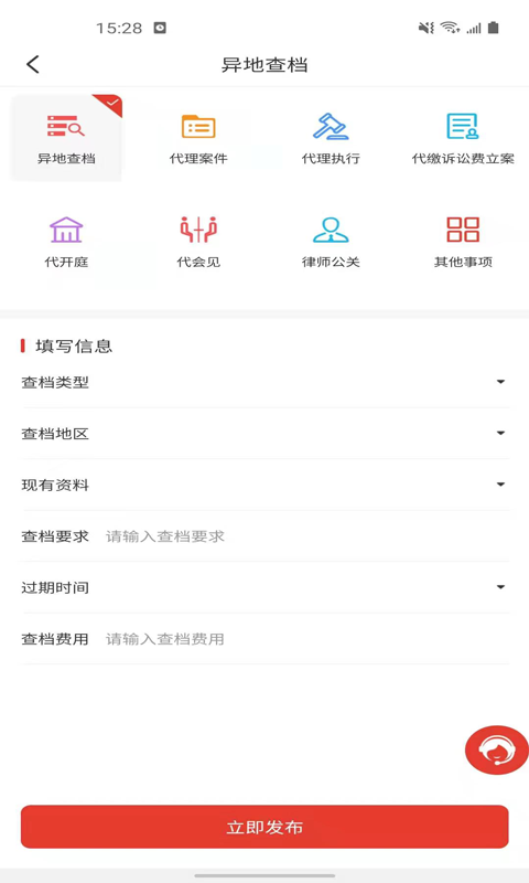 诉问律师平台 诉问律师平台