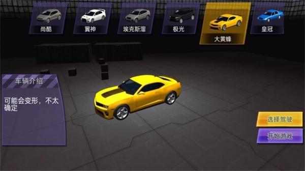 疯狂冲刺模拟 疯狂冲刺模拟