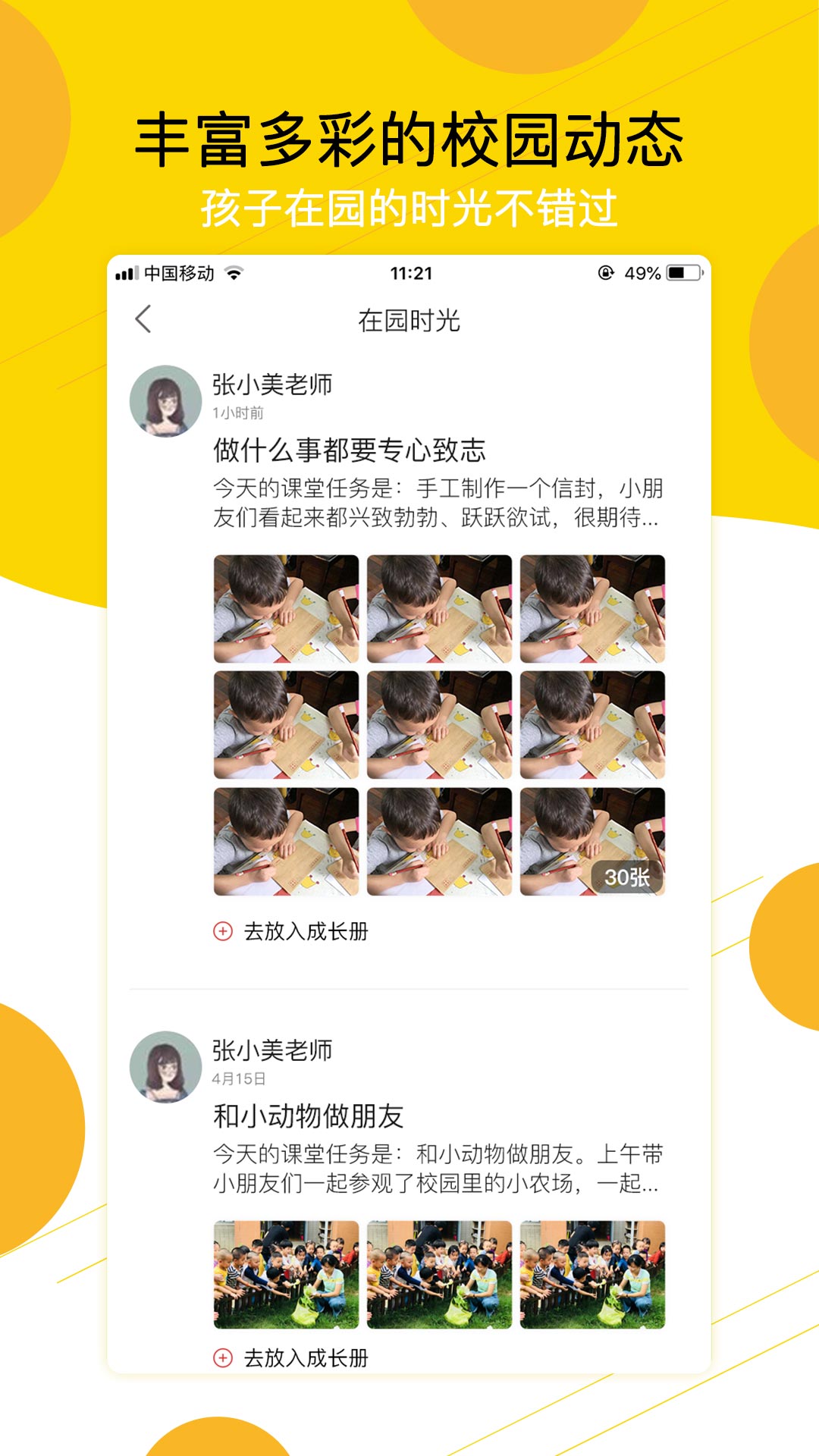 贝依宝贝 贝依宝贝