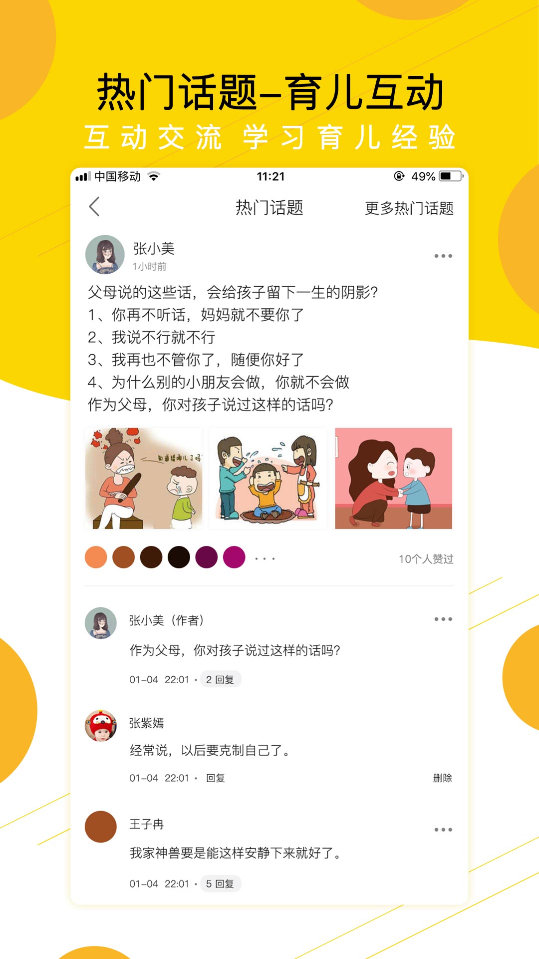 图2
