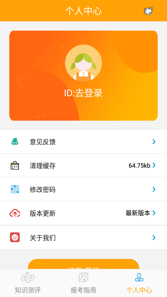 掌上题库宝 掌上题库宝