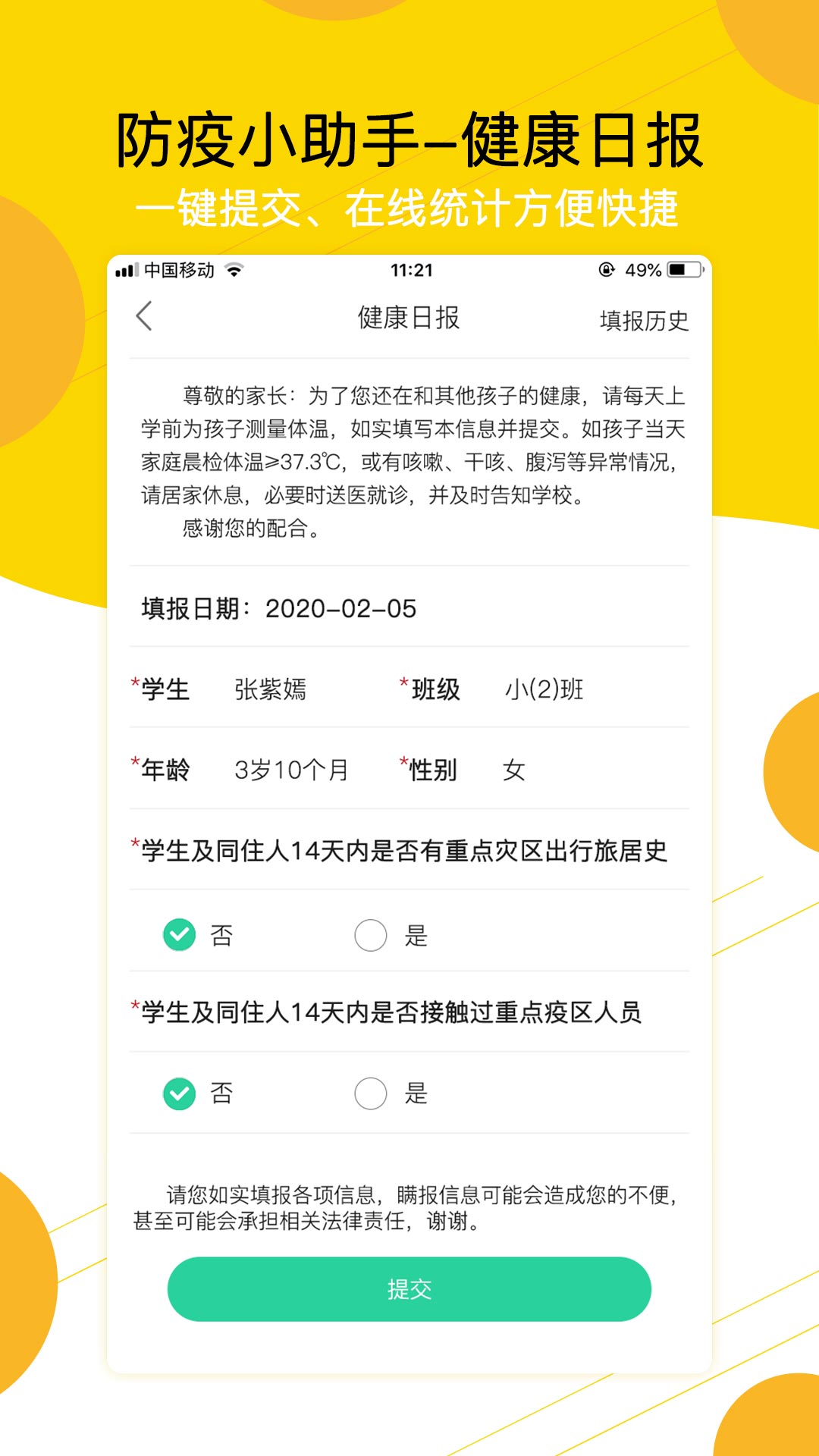 图3