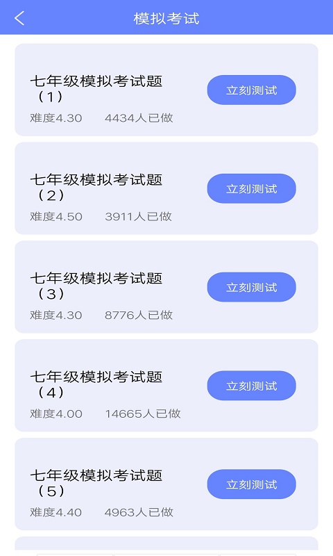 无忧英语题库 无忧英语题库