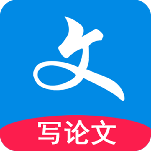 笔杆论文
