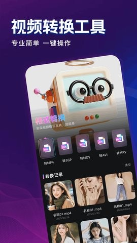 追梦视频无广告版
