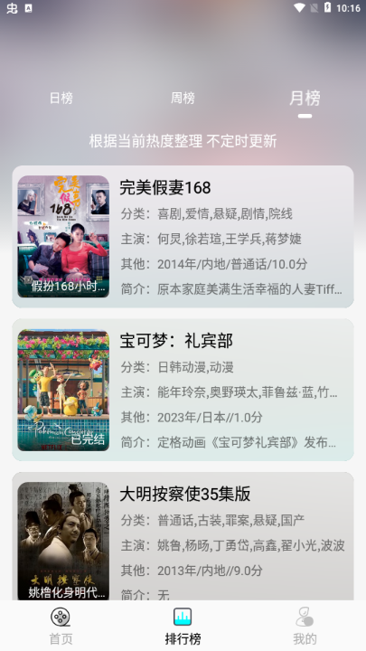 小溪影视高清免费版 小溪影视高清免费版
