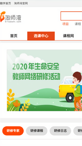 淘师湾作业网app官方版 淘师湾作业网app官方版