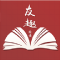 友趣阅读官网版