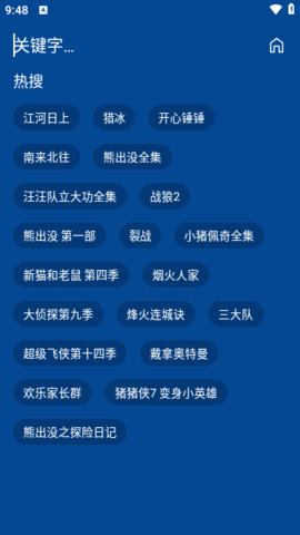 爱尚影视7.3 爱尚影视7.3