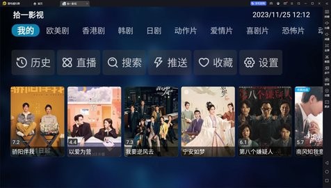 拾一影视app 拾一影视app