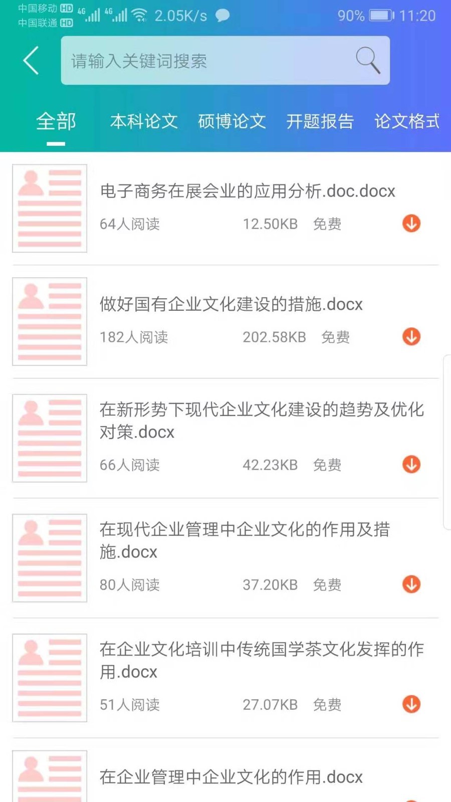 笔杆论文