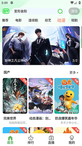 图3
