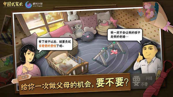 中国式家长 中国式家长