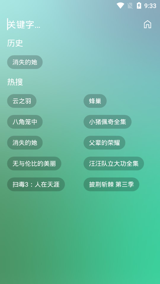 蜂蜜影视tv版 蜂蜜影视tv版