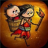 华夏人生无限资源版
