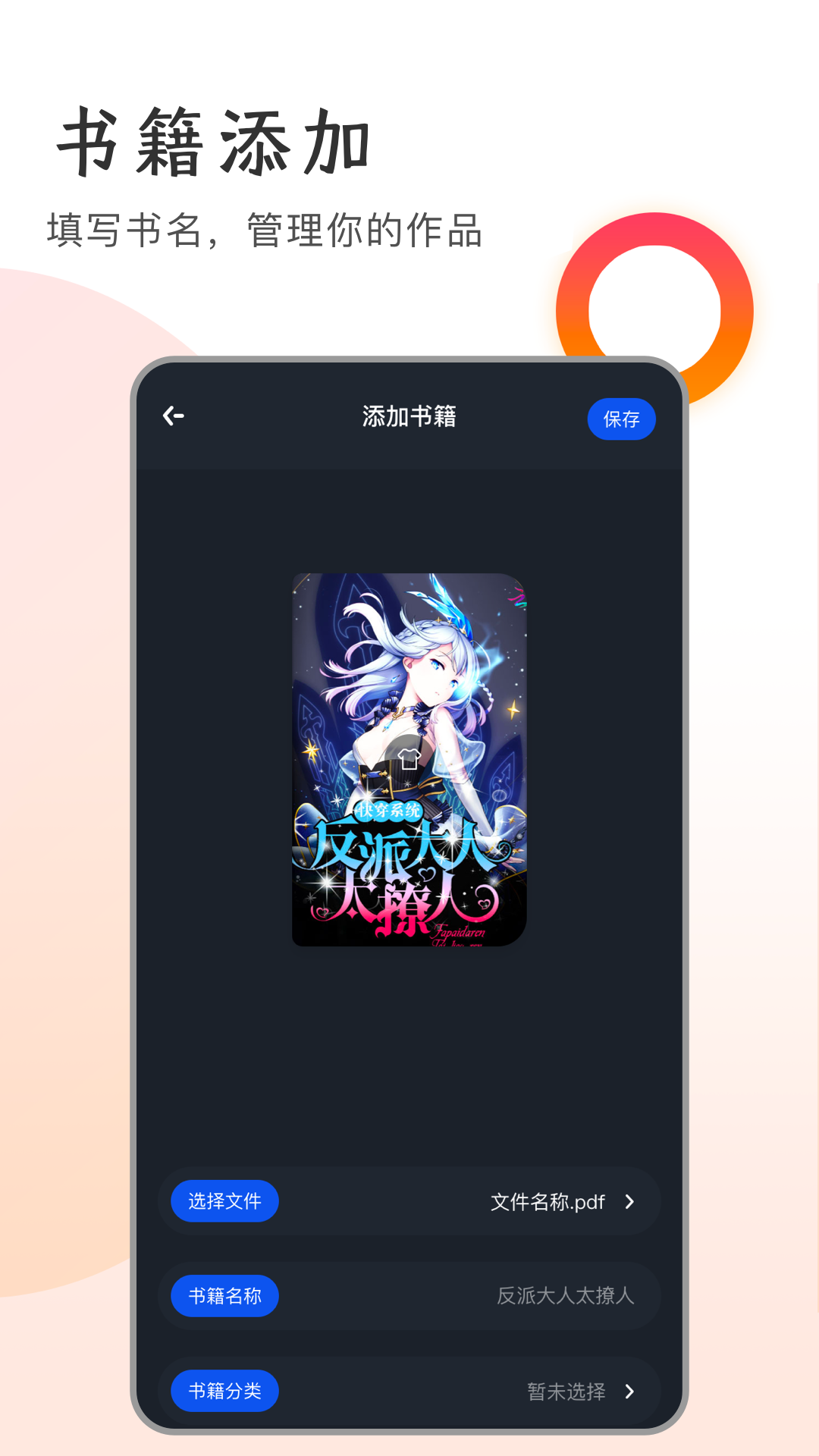 追书大师免费版下载安装 追书大师免费版下载安装
