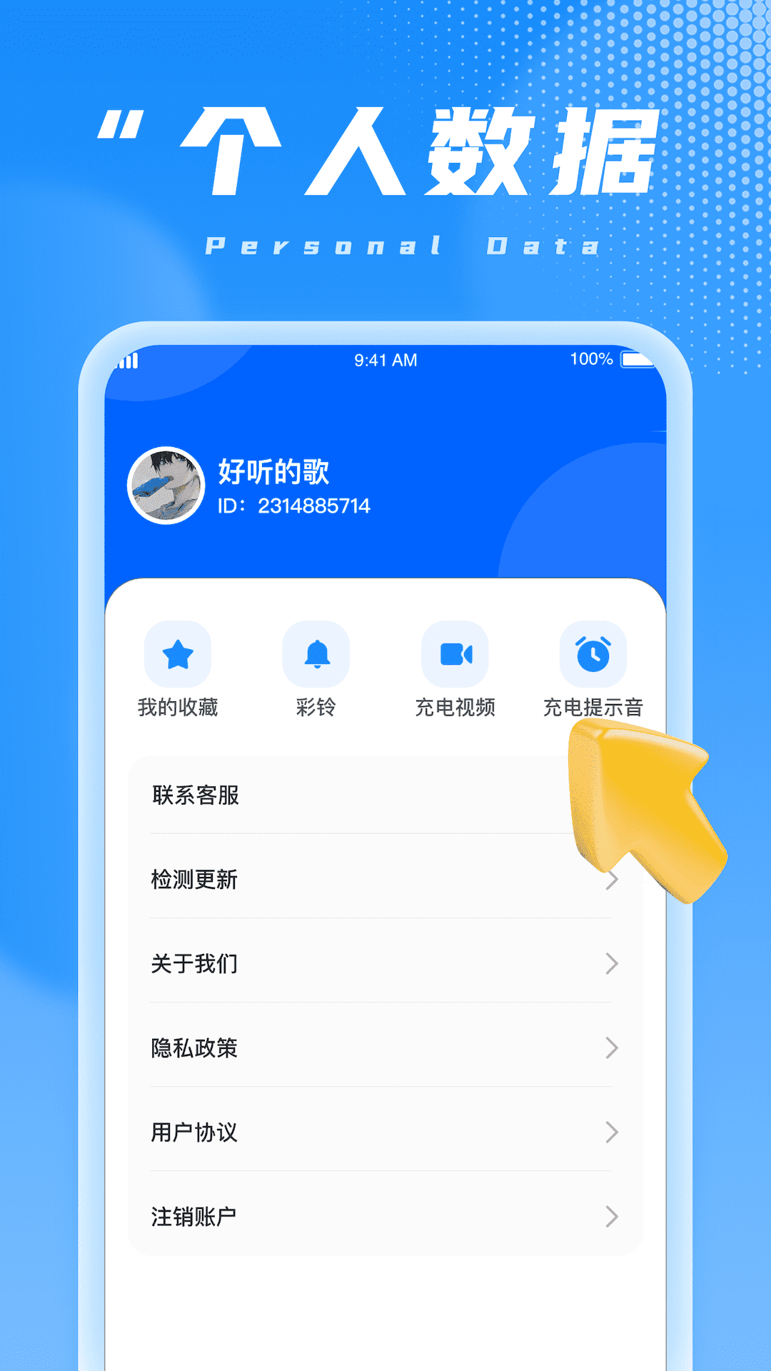 充电小超人 充电小超人