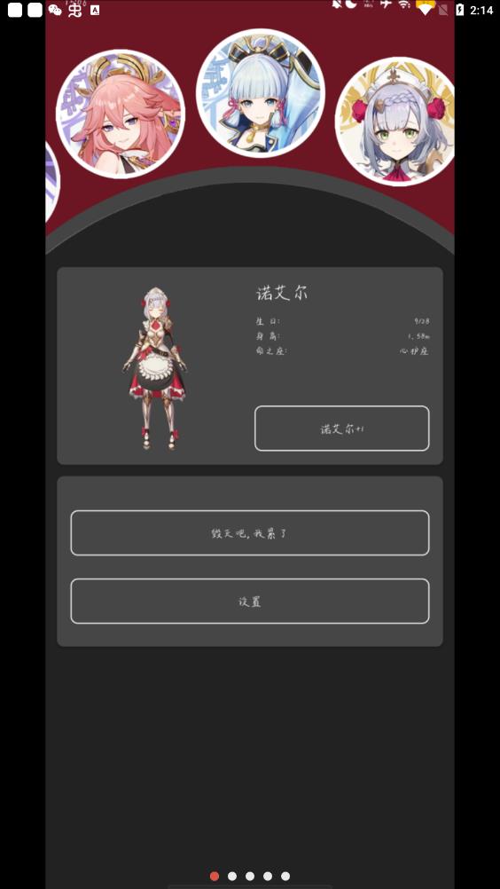 原神桌宠手机版下载 原神桌宠手机版下载