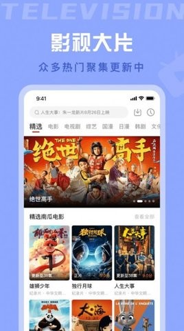 星晴视频app免费追剧 星晴视频app免费追剧