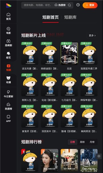朽念影视官方正版 朽念影视官方正版