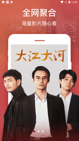 疾风影视app