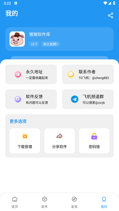 猪猪软件库4.5版本 猪猪软件库4.5版本