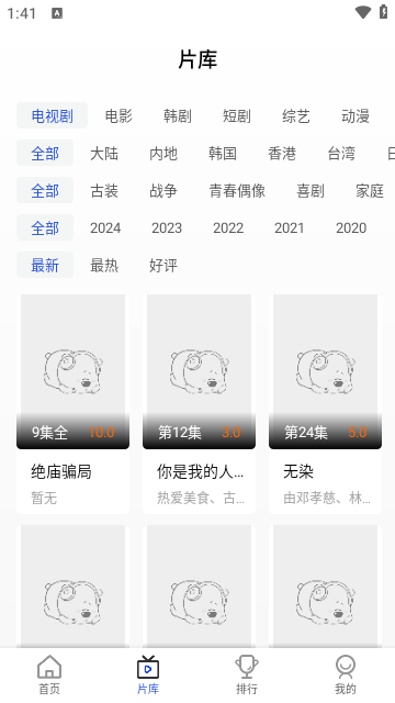 图2