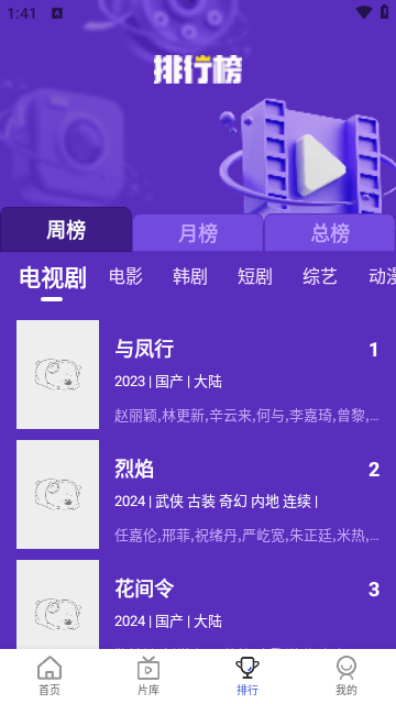凡人追剧app