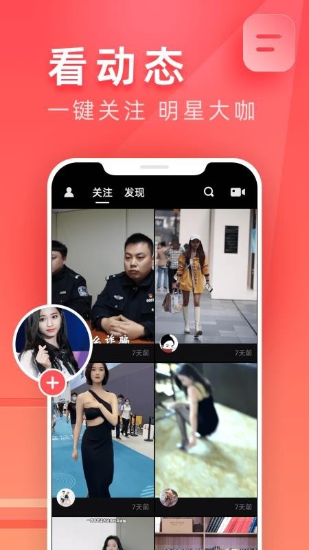 妙看短视频app