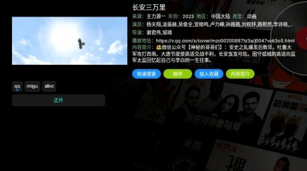 魔改影视仓软件 魔改影视仓软件