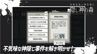 隠し神の森 隠し神の森