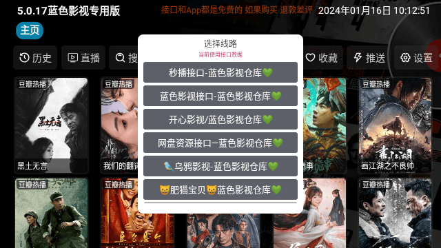 蓝色影视专用版 蓝色影视专用版