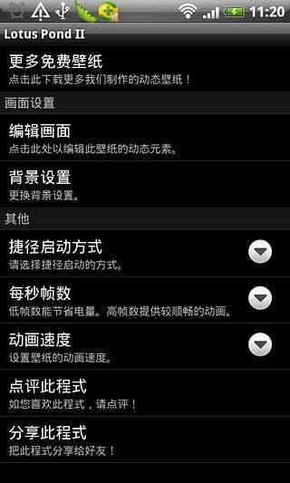 清新荷塘动态壁纸(Lotus Pond II) 清新荷塘动态壁纸(Lotus Pond II)
