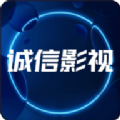 诚信影视tv版