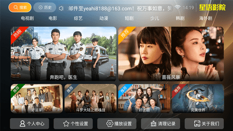 星语影院tv电视版 星语影院tv电视版