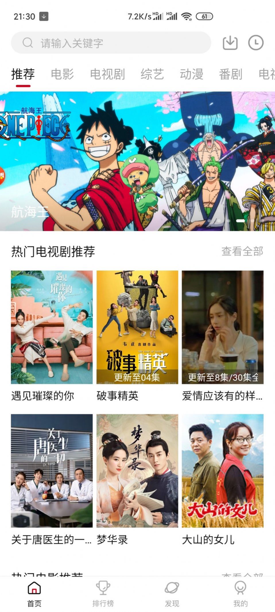 追剧眼影视app 追剧眼影视app