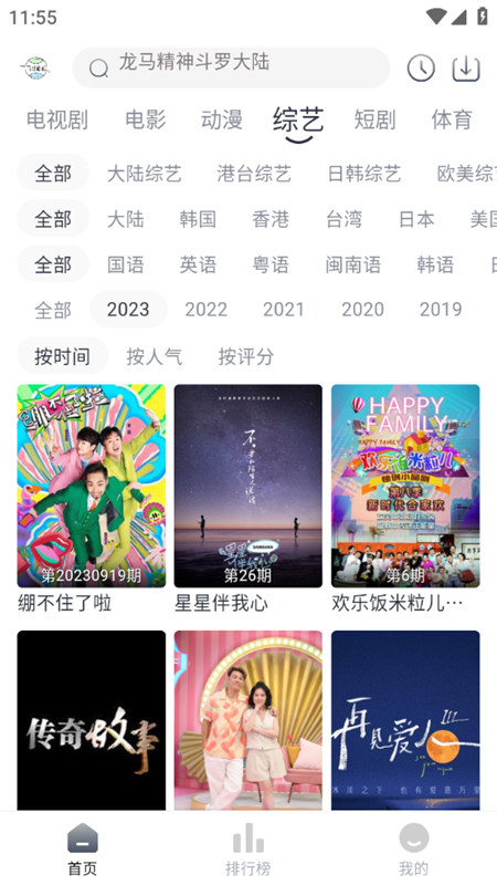 气球影视TV版 气球影视TV版
