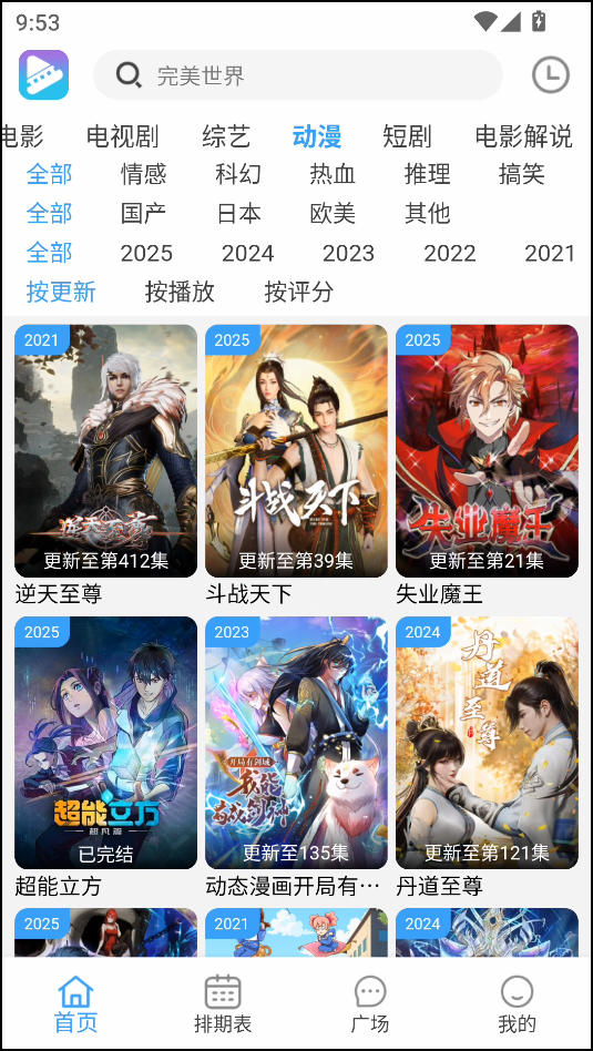 电影驿站最新版2026 电影驿站最新版2026