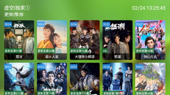 虚空影视最新版