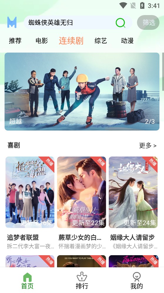 雨果影视app 雨果影视app