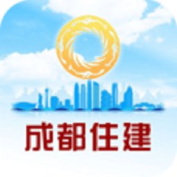 成都住建蓉e办app