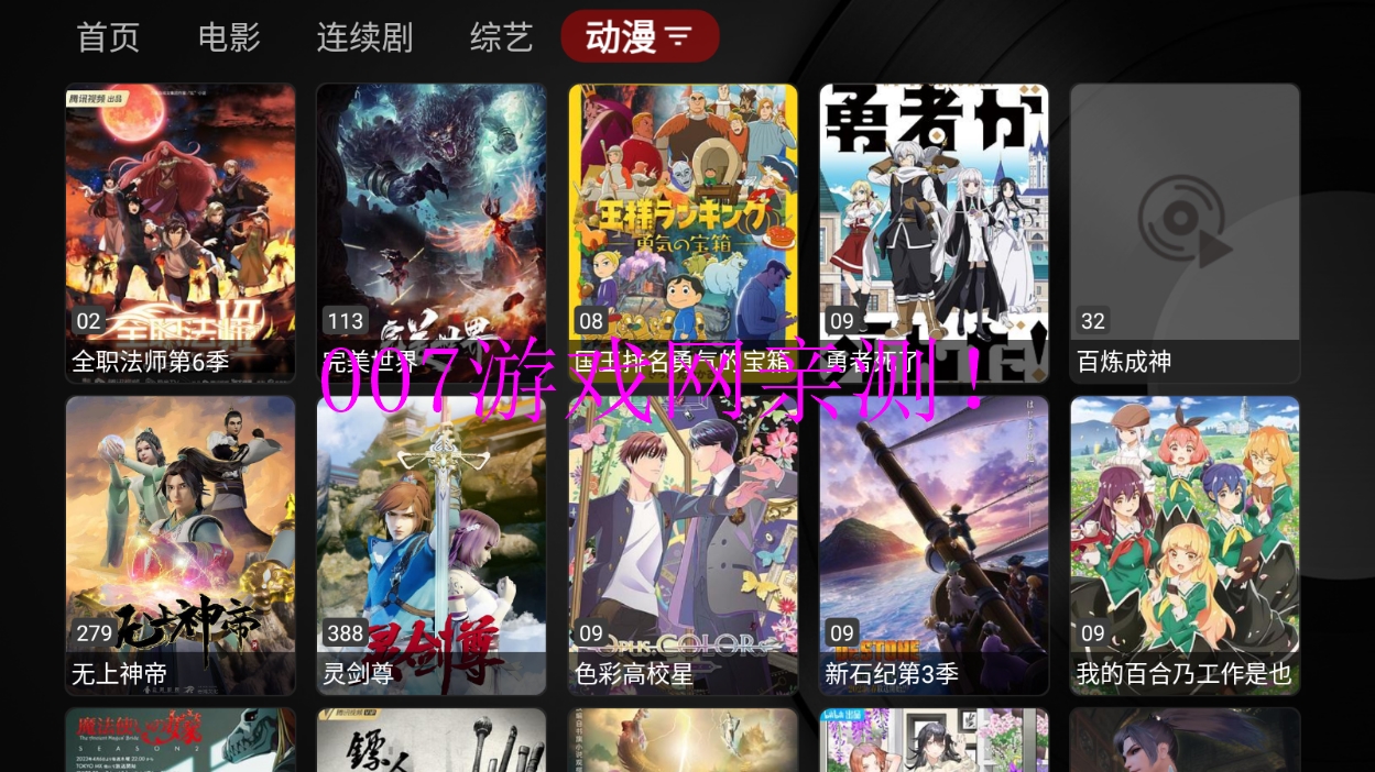 石头影视TV版 石头影视TV版