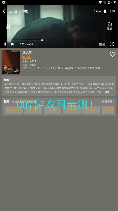 图8
