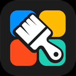 百变图标app手机版