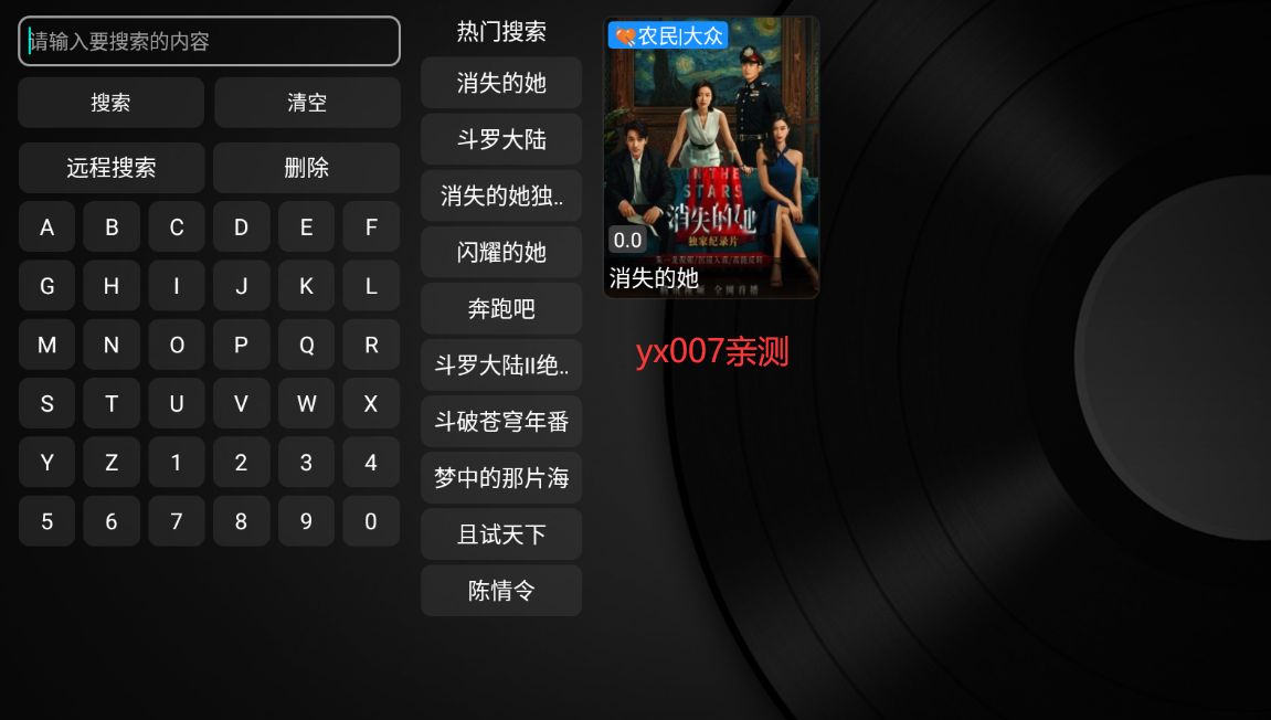 大众影视tv版 大众影视tv版