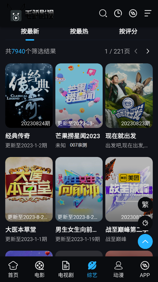 毛驴影视app 毛驴影视app