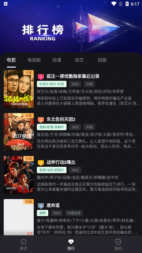黎明追剧影视app 黎明追剧影视app