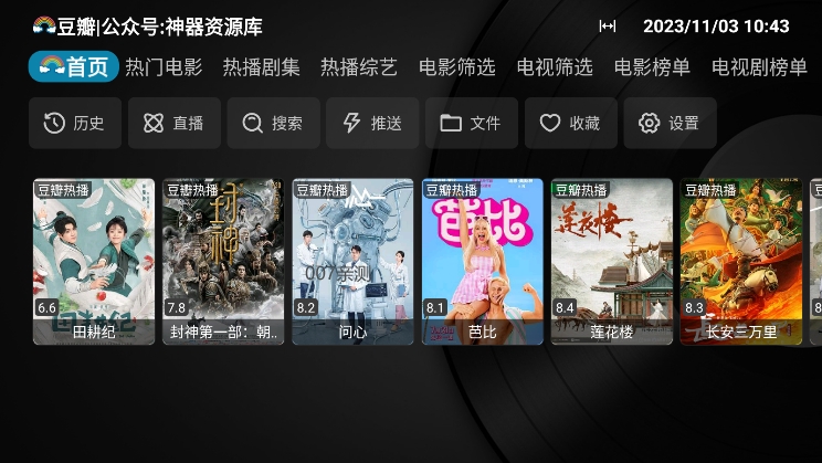 牛啵影视app