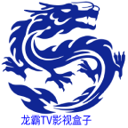 龙霸tv安卓版