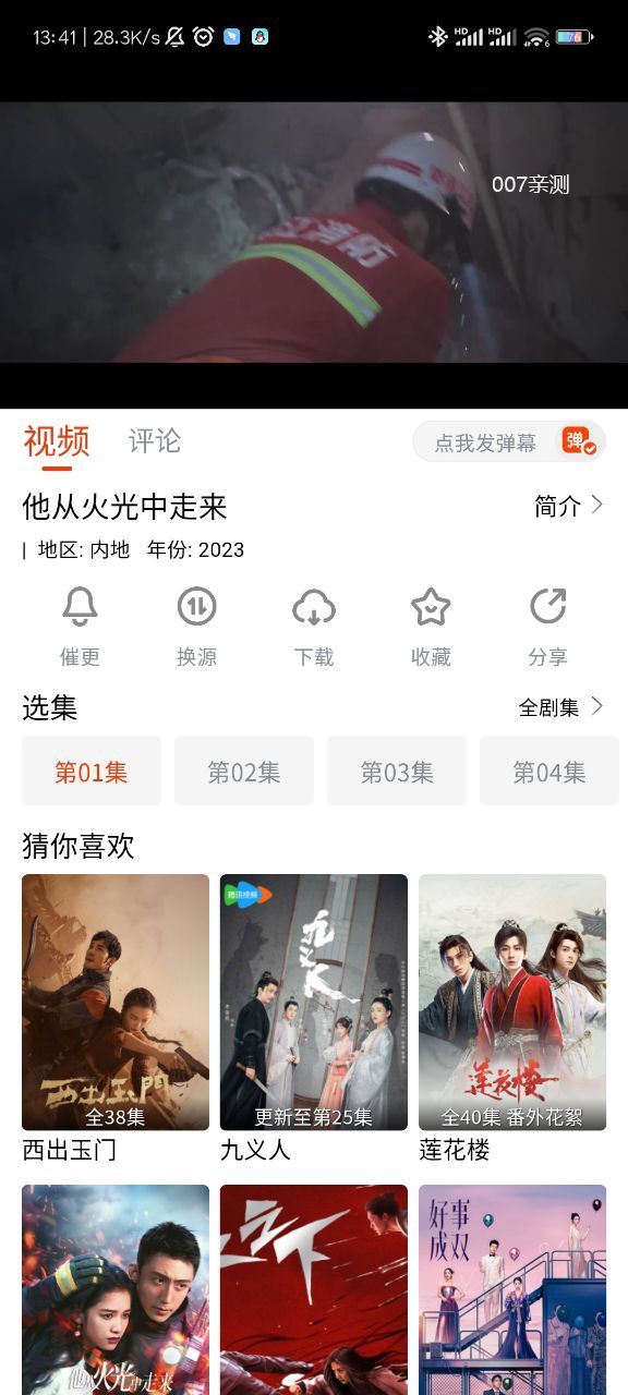 图2